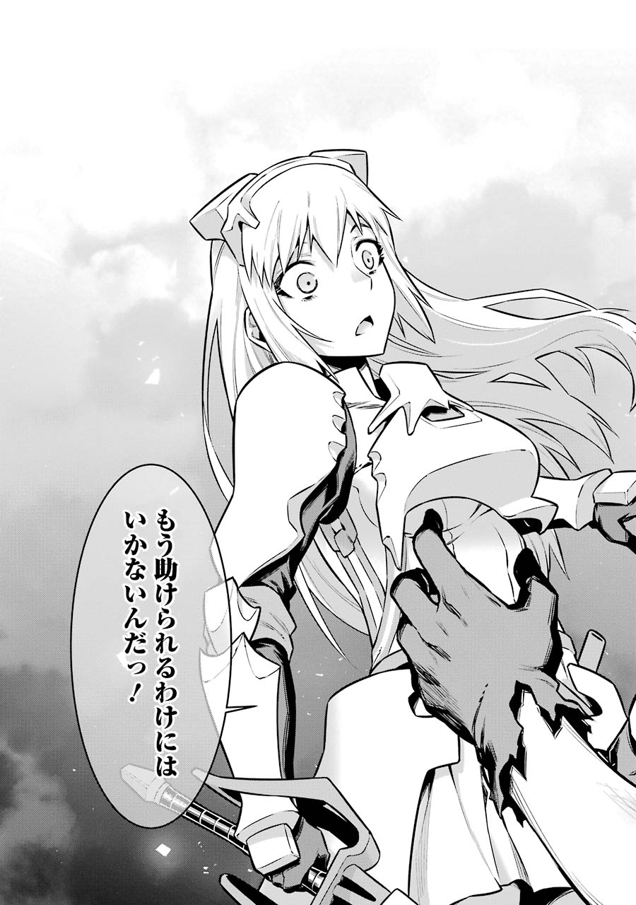 DUNGEON NI DEAI O MOTOMERU NO WA MACHIGATTE IRU DAROU KA - raw - Chapter 43 - https://jpdd.ccdd.to/JPDD/dungeonnideaiomotomerunowamachigatteirudarouka/138107/btmqvvnodrj.jpg