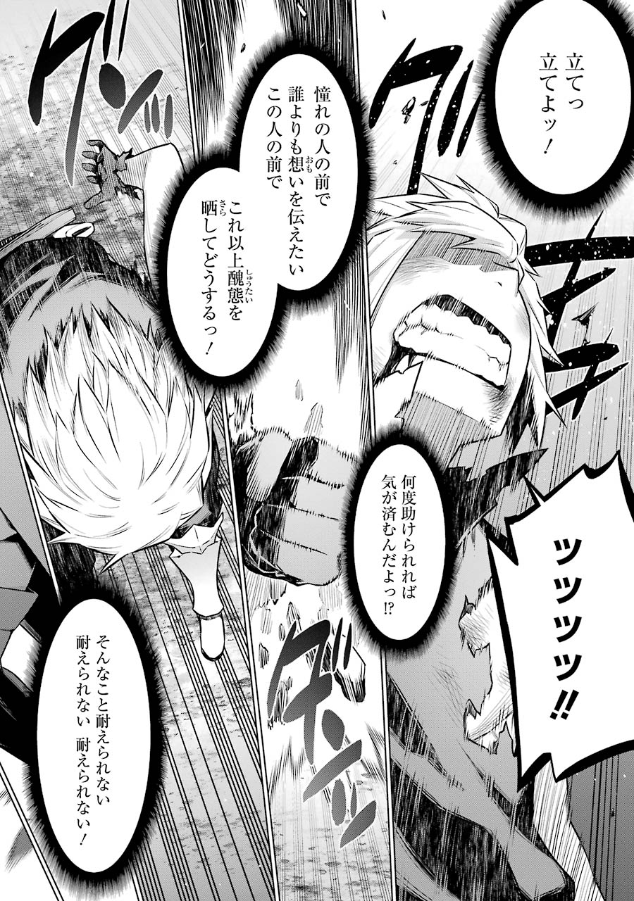 DUNGEON NI DEAI O MOTOMERU NO WA MACHIGATTE IRU DAROU KA - raw - Chapter 43 - https://jpdd.ccdd.to/JPDD/dungeonnideaiomotomerunowamachigatteirudarouka/138107/mei4aglbjoz.jpg