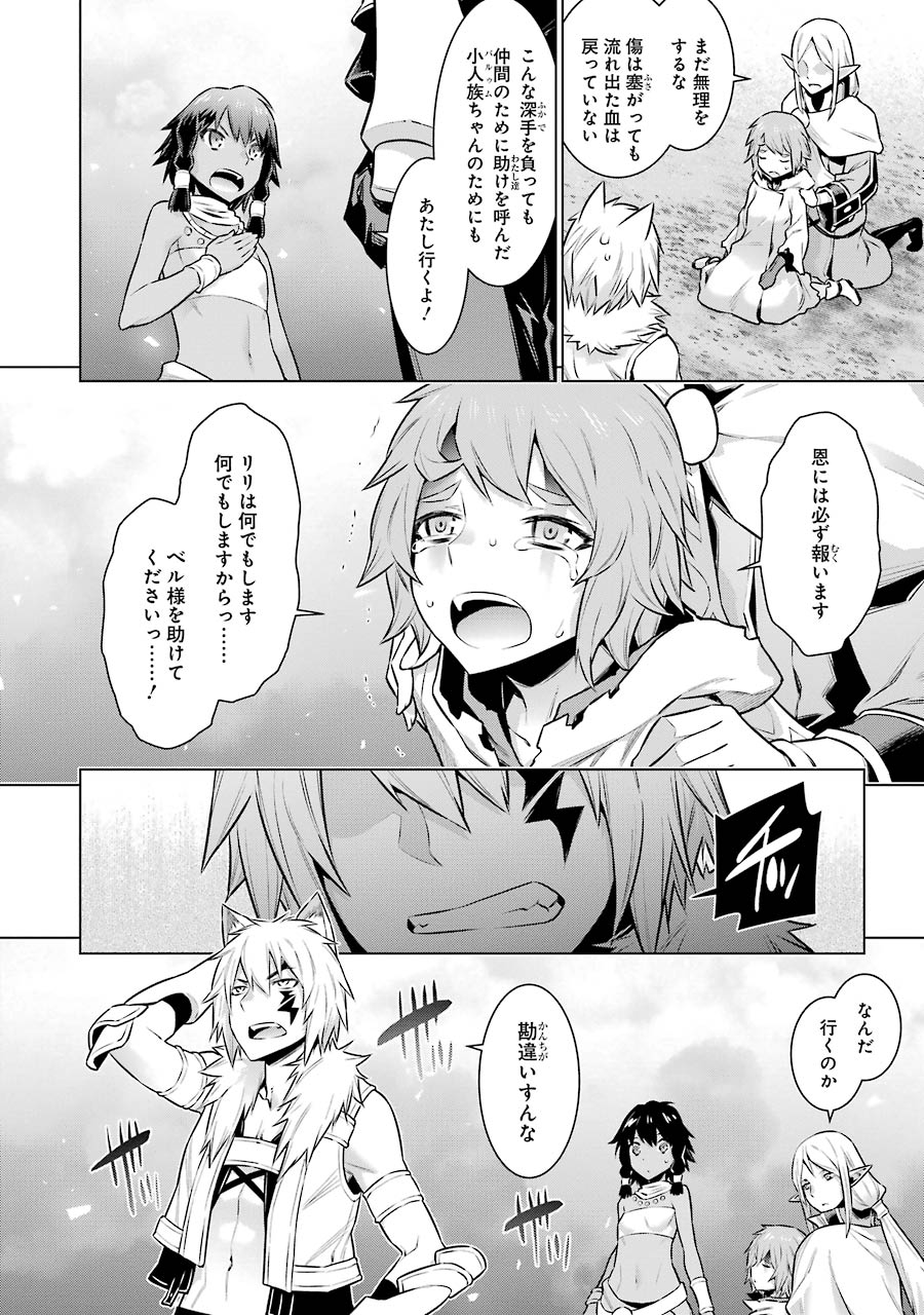 DUNGEON NI DEAI O MOTOMERU NO WA MACHIGATTE IRU DAROU KA - raw - Chapter 43 - https://jpdd.ccdd.to/JPDD/dungeonnideaiomotomerunowamachigatteirudarouka/138107/yr013tzf05b.jpg