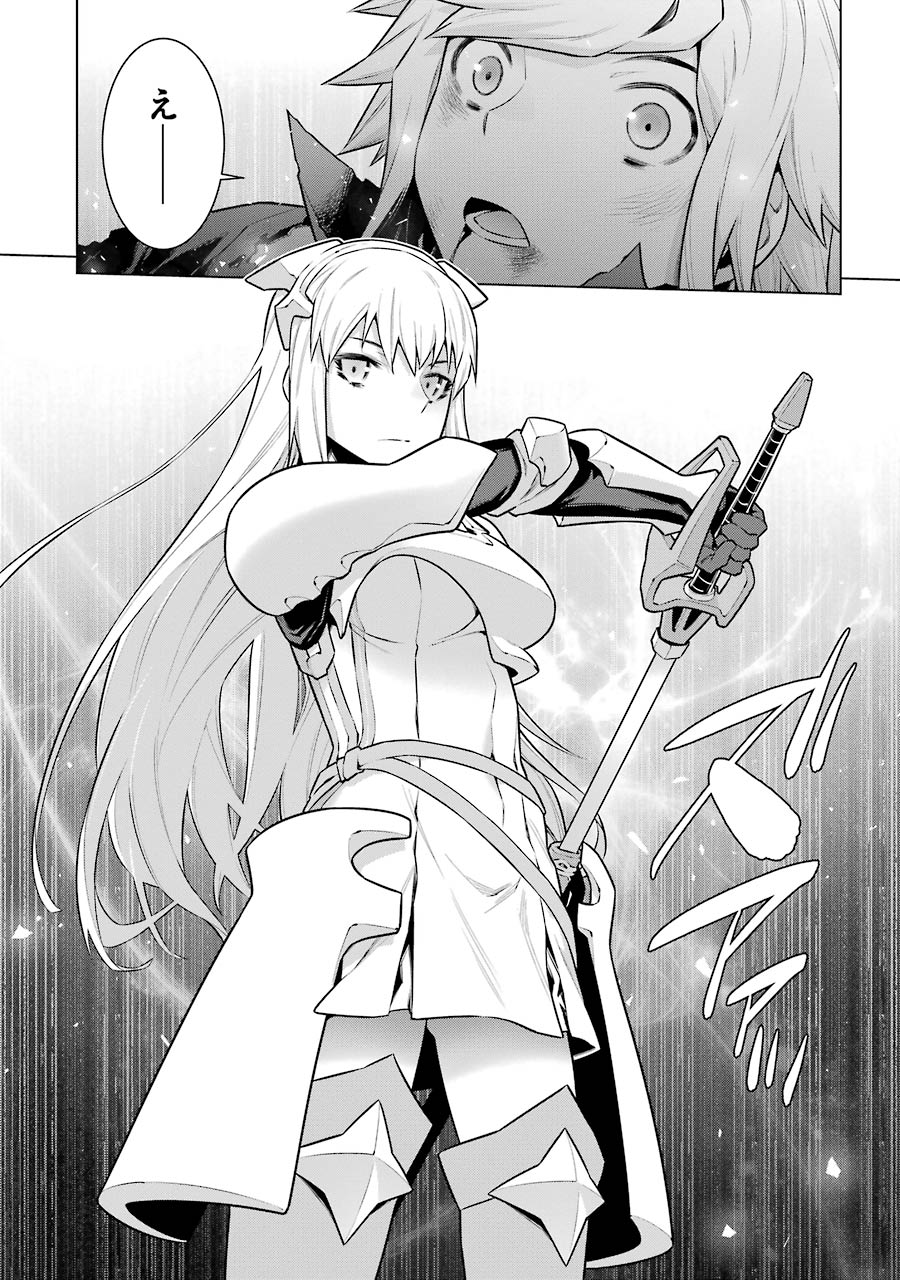 DUNGEON NI DEAI O MOTOMERU NO WA MACHIGATTE IRU DAROU KA - raw - Chapter 42 - https://jpdd.ccdd.to/JPDD/dungeonnideaiomotomerunowamachigatteirudarouka/138108/lhx0tsgb235.jpg