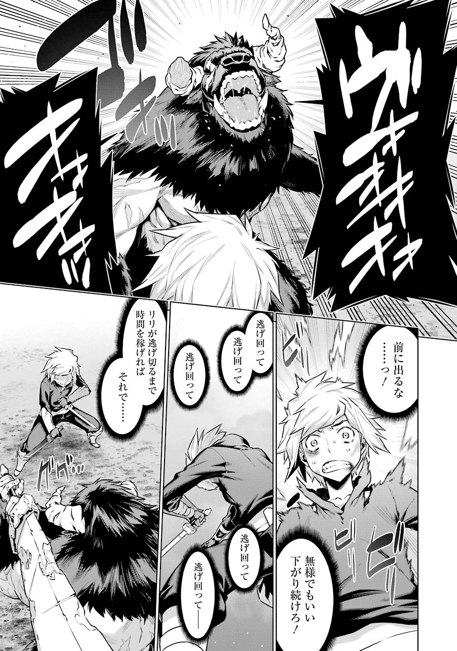 DUNGEON NI DEAI O MOTOMERU NO WA MACHIGATTE IRU DAROU KA - raw - Chapter 42 - https://jpdd.ccdd.to/JPDD/dungeonnideaiomotomerunowamachigatteirudarouka/138108/ogkwfsbueqo.jpg