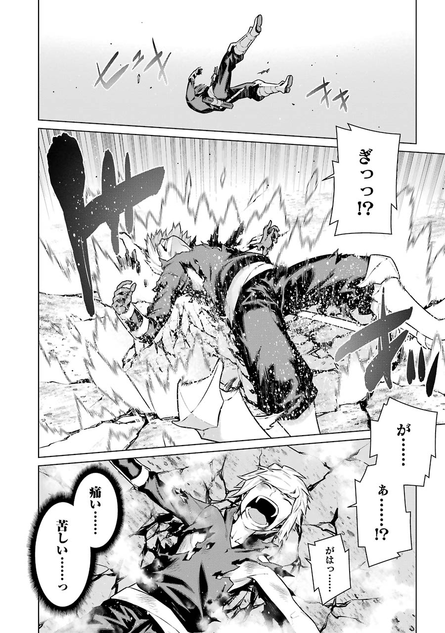 DUNGEON NI DEAI O MOTOMERU NO WA MACHIGATTE IRU DAROU KA - raw - Chapter 42 - https://jpdd.ccdd.to/JPDD/dungeonnideaiomotomerunowamachigatteirudarouka/138108/pcy5fsy34tk.jpg