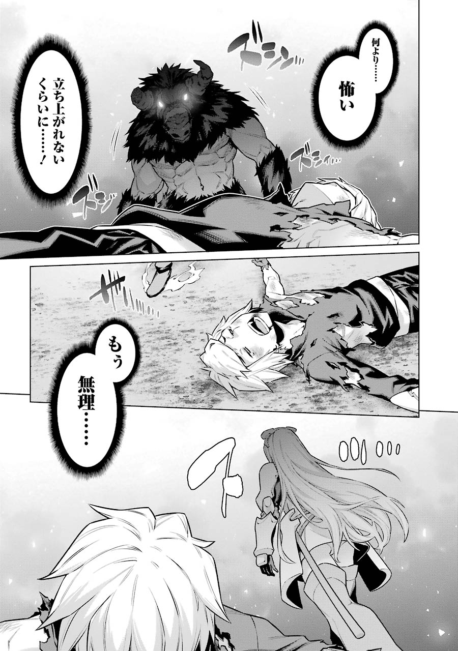 DUNGEON NI DEAI O MOTOMERU NO WA MACHIGATTE IRU DAROU KA - raw - Chapter 42 - https://jpdd.ccdd.to/JPDD/dungeonnideaiomotomerunowamachigatteirudarouka/138108/sruiga0akbg.jpg