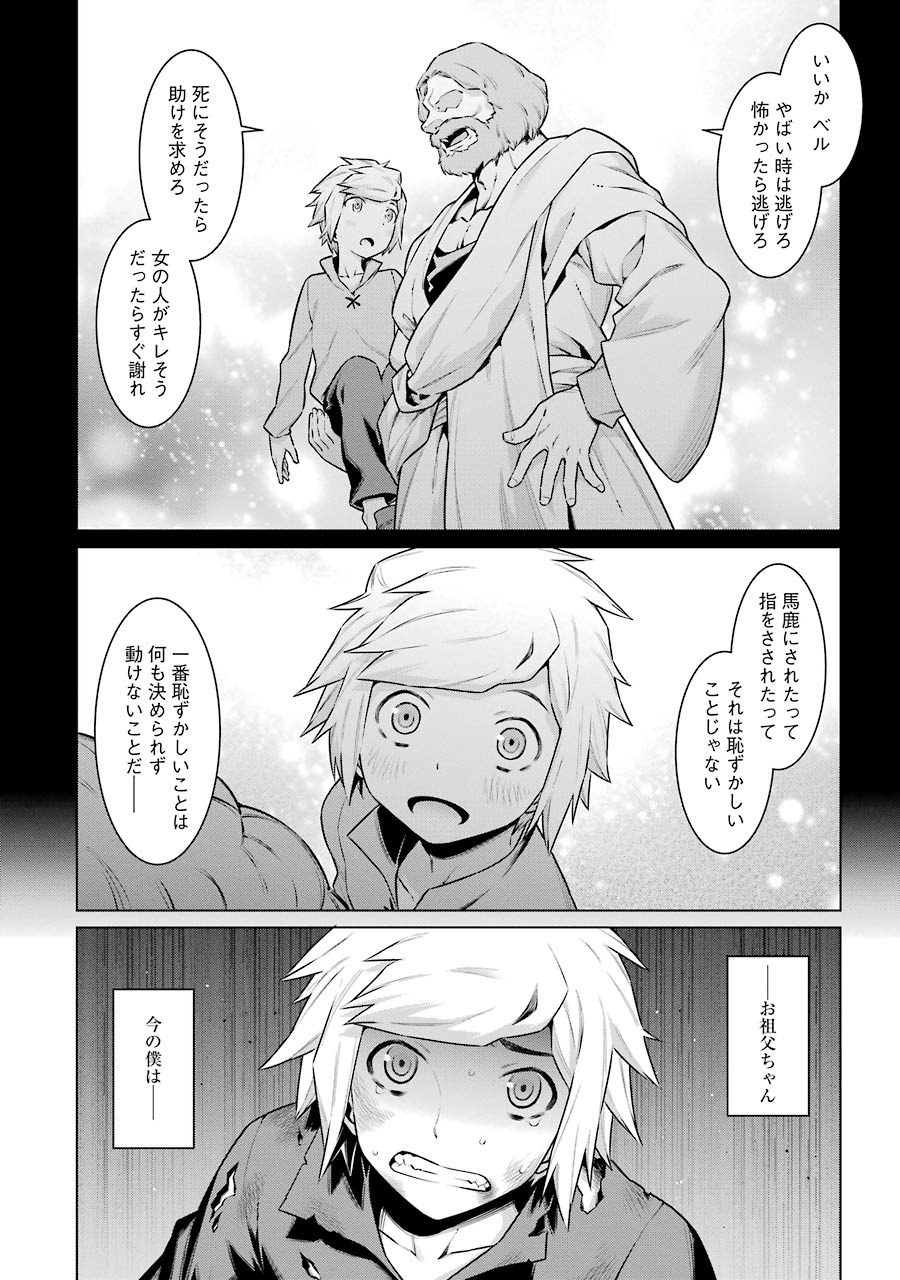 DUNGEON NI DEAI O MOTOMERU NO WA MACHIGATTE IRU DAROU KA - raw - Chapter 41 - https://jpdd.ccdd.to/JPDD/dungeonnideaiomotomerunowamachigatteirudarouka/138109/5gjeggoydwi.jpg