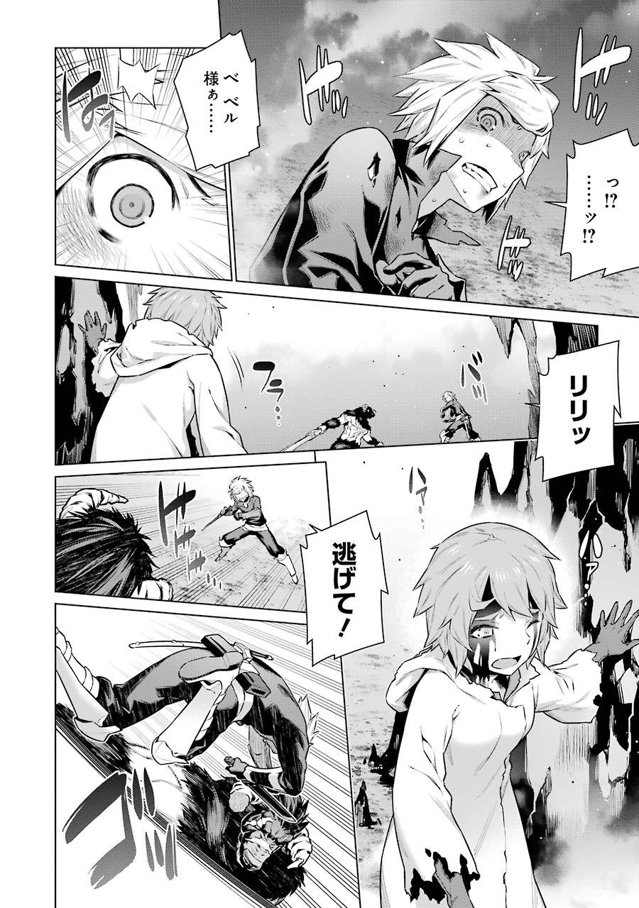 DUNGEON NI DEAI O MOTOMERU NO WA MACHIGATTE IRU DAROU KA - raw - Chapter 41 - https://jpdd.ccdd.to/JPDD/dungeonnideaiomotomerunowamachigatteirudarouka/138109/cvi2mubvdkf.jpg