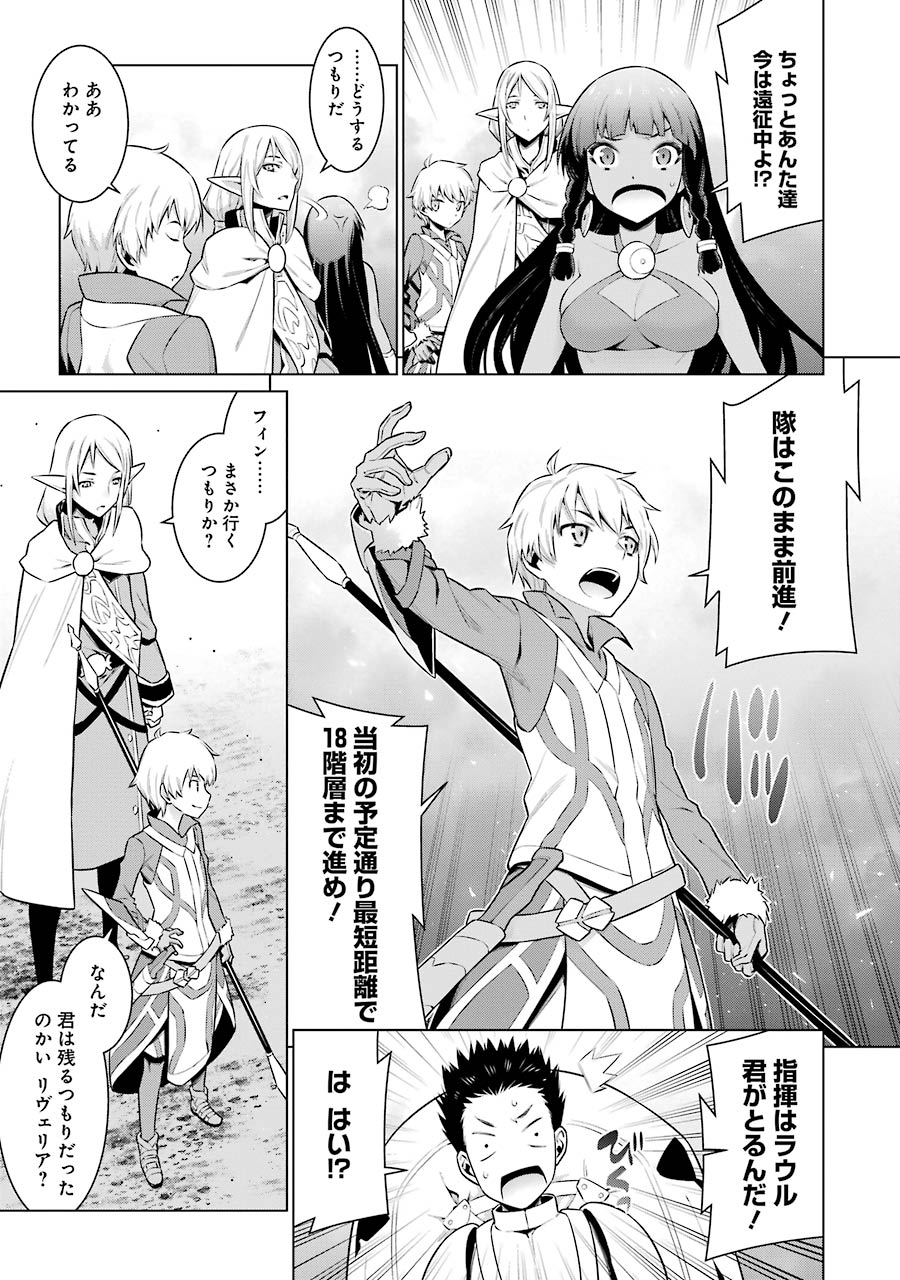 DUNGEON NI DEAI O MOTOMERU NO WA MACHIGATTE IRU DAROU KA - raw - Chapter 41 - https://jpdd.ccdd.to/JPDD/dungeonnideaiomotomerunowamachigatteirudarouka/138109/eyuzdqzczxy.jpg