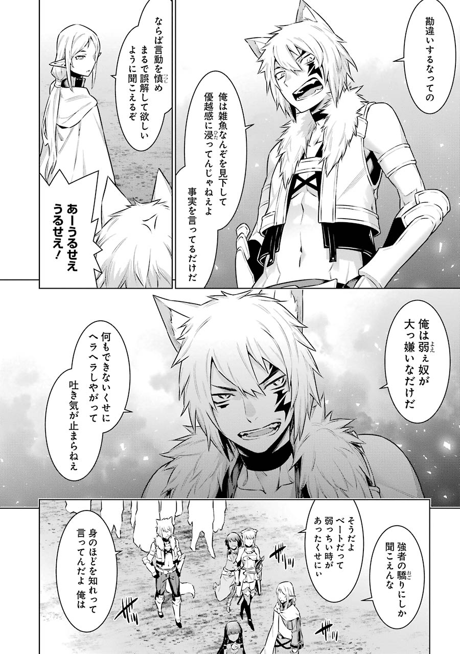DUNGEON NI DEAI O MOTOMERU NO WA MACHIGATTE IRU DAROU KA - raw - Chapter 41 - https://jpdd.ccdd.to/JPDD/dungeonnideaiomotomerunowamachigatteirudarouka/138109/fznio3adhbp.jpg