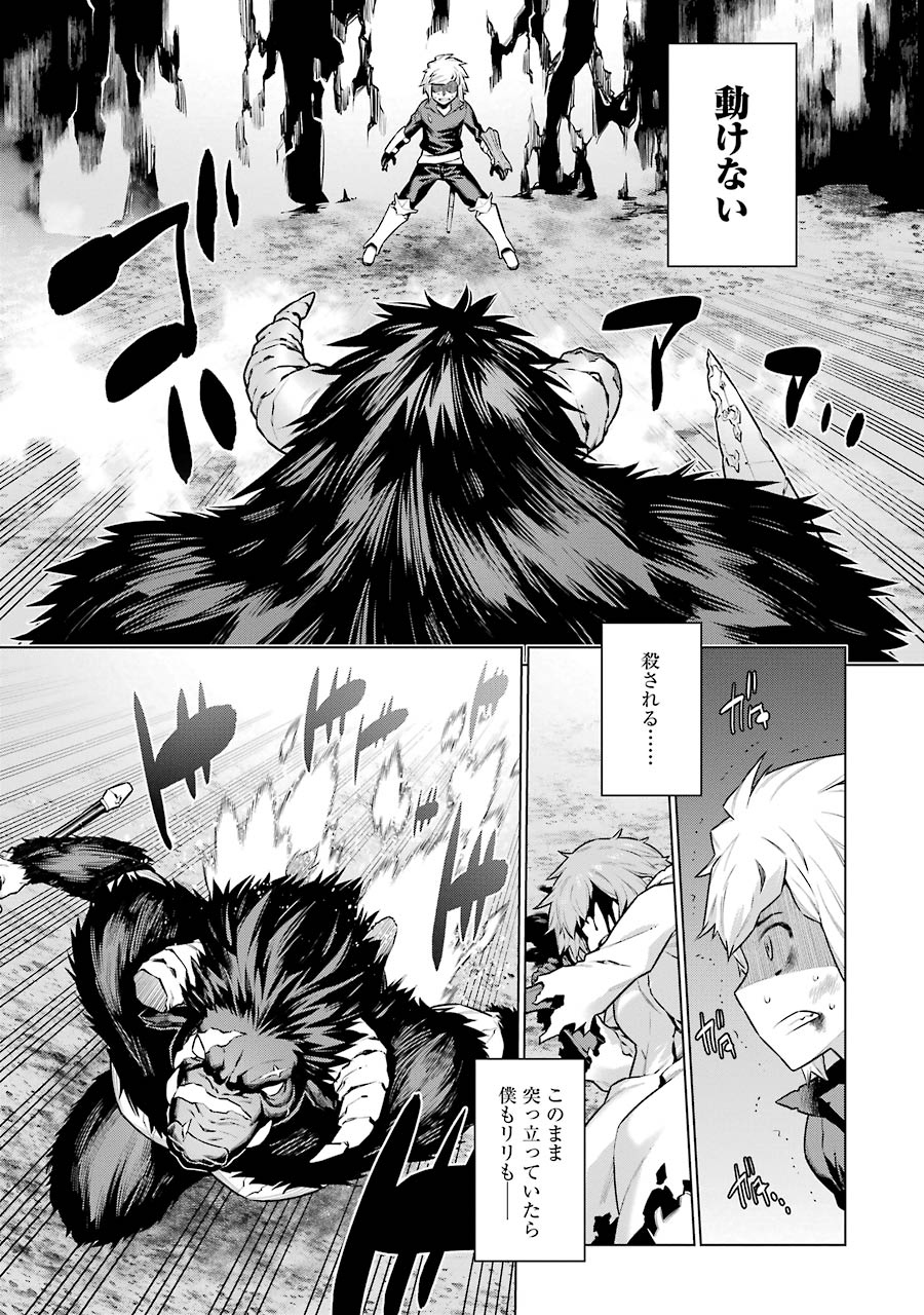 DUNGEON NI DEAI O MOTOMERU NO WA MACHIGATTE IRU DAROU KA - raw - Chapter 41 - https://jpdd.ccdd.to/JPDD/dungeonnideaiomotomerunowamachigatteirudarouka/138109/n23oh5a3syl.jpg