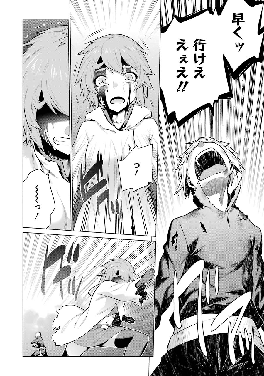 DUNGEON NI DEAI O MOTOMERU NO WA MACHIGATTE IRU DAROU KA - raw - Chapter 41 - https://jpdd.ccdd.to/JPDD/dungeonnideaiomotomerunowamachigatteirudarouka/138109/r0zvera2ndq.jpg
