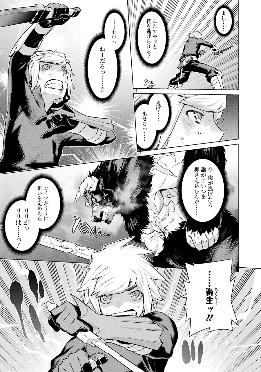 DUNGEON NI DEAI O MOTOMERU NO WA MACHIGATTE IRU DAROU KA - raw - Chapter 41 - https://jpdd.ccdd.to/JPDD/dungeonnideaiomotomerunowamachigatteirudarouka/138109/whzd1frqzxh.jpg