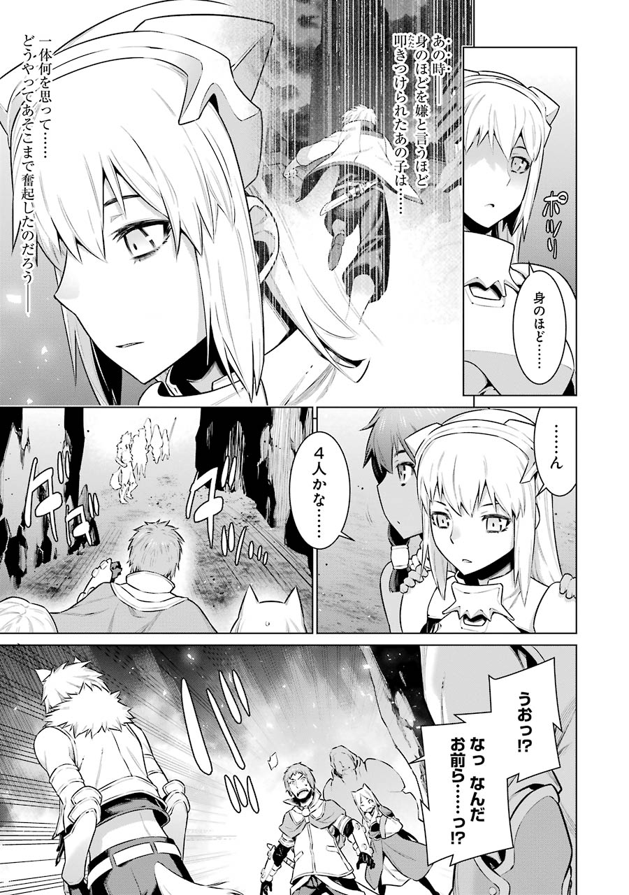 DUNGEON NI DEAI O MOTOMERU NO WA MACHIGATTE IRU DAROU KA - raw - Chapter 41 - https://jpdd.ccdd.to/JPDD/dungeonnideaiomotomerunowamachigatteirudarouka/138109/xhclw2h2ygm.jpg