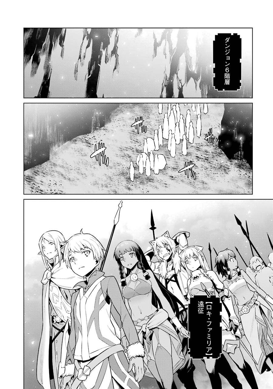 DUNGEON NI DEAI O MOTOMERU NO WA MACHIGATTE IRU DAROU KA - raw - Chapter 41 - https://jpdd.ccdd.to/JPDD/dungeonnideaiomotomerunowamachigatteirudarouka/138109/y31ukoqphke.jpg