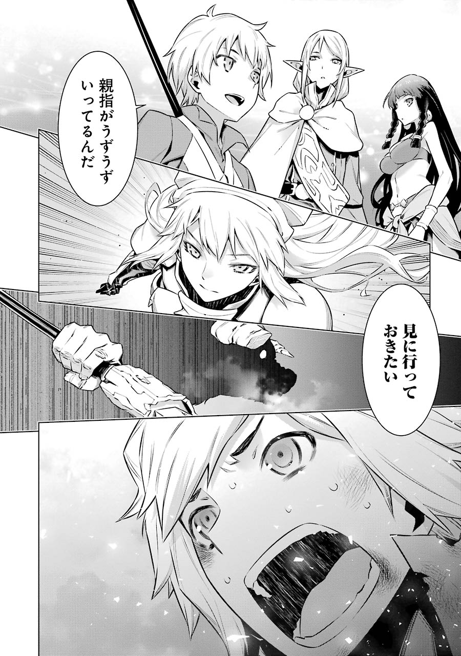 DUNGEON NI DEAI O MOTOMERU NO WA MACHIGATTE IRU DAROU KA - raw - Chapter 41 - https://jpdd.ccdd.to/JPDD/dungeonnideaiomotomerunowamachigatteirudarouka/138109/yqym1skyr23.jpg