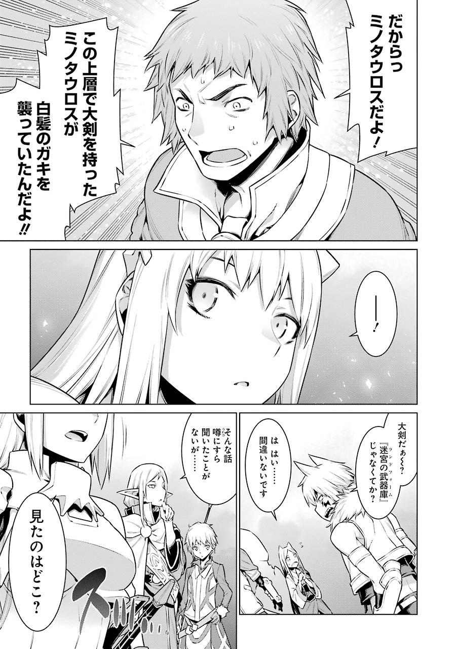 DUNGEON NI DEAI O MOTOMERU NO WA MACHIGATTE IRU DAROU KA - raw - Chapter 41 - https://jpdd.ccdd.to/JPDD/dungeonnideaiomotomerunowamachigatteirudarouka/138109/zc2bkwnhl3q.jpg