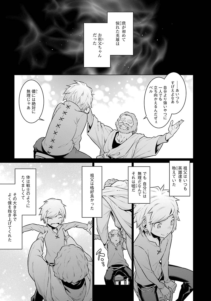 DUNGEON NI DEAI O MOTOMERU NO WA MACHIGATTE IRU DAROU KA - raw - Chapter 41 - https://jpdd.ccdd.to/JPDD/dungeonnideaiomotomerunowamachigatteirudarouka/138109/zkt4vfhi3yo.jpg