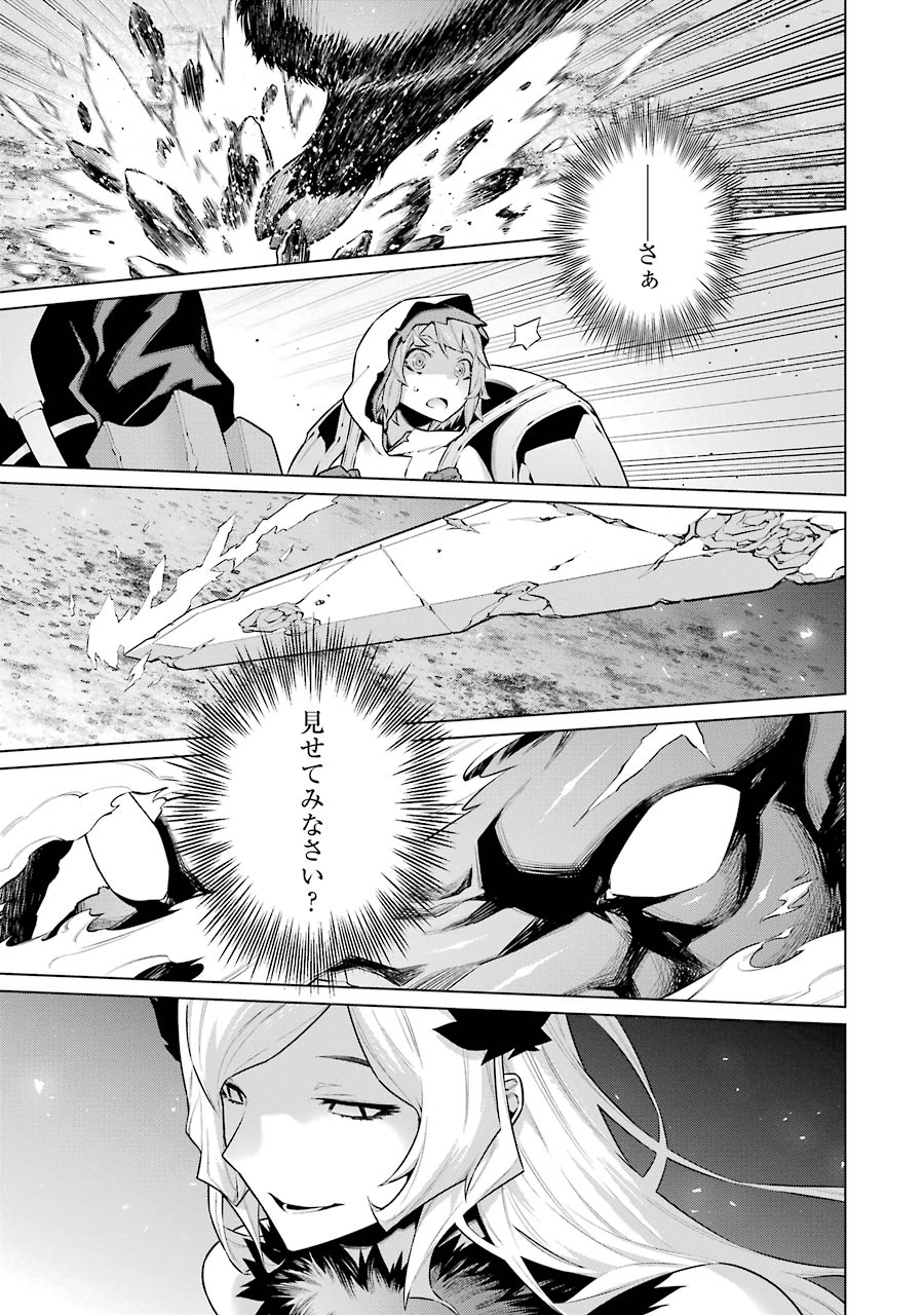 DUNGEON NI DEAI O MOTOMERU NO WA MACHIGATTE IRU DAROU KA - raw - Chapter 40 - https://jpdd.ccdd.to/JPDD/dungeonnideaiomotomerunowamachigatteirudarouka/138110/21iouabgcqq.jpg