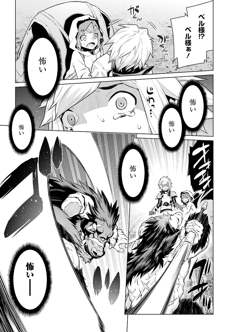 DUNGEON NI DEAI O MOTOMERU NO WA MACHIGATTE IRU DAROU KA - raw - Chapter 40 - https://jpdd.ccdd.to/JPDD/dungeonnideaiomotomerunowamachigatteirudarouka/138110/5wmcfahvyc1.jpg