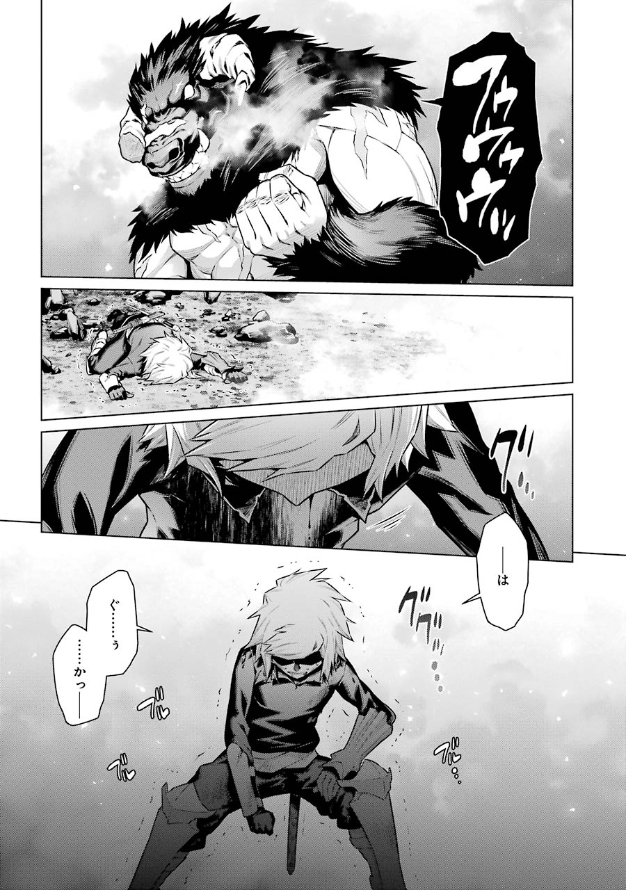 DUNGEON NI DEAI O MOTOMERU NO WA MACHIGATTE IRU DAROU KA - raw - Chapter 40 - https://jpdd.ccdd.to/JPDD/dungeonnideaiomotomerunowamachigatteirudarouka/138110/d40hscvypba.jpg