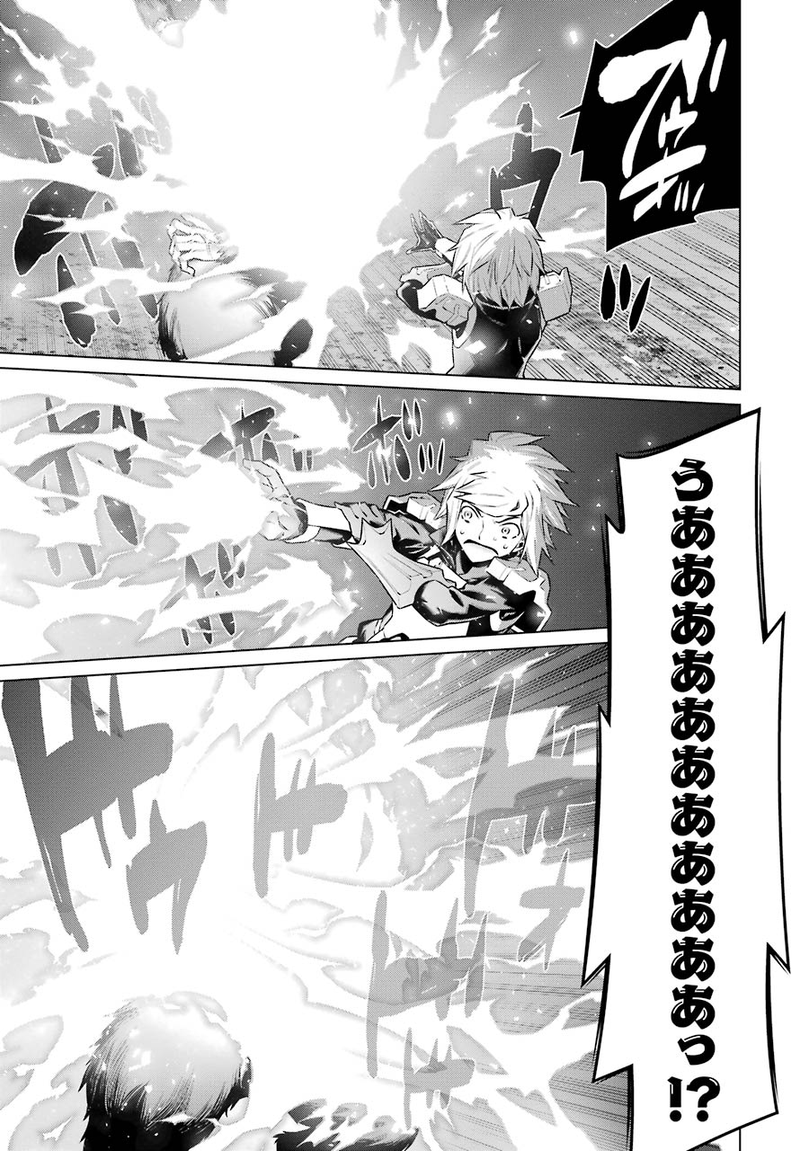 DUNGEON NI DEAI O MOTOMERU NO WA MACHIGATTE IRU DAROU KA - raw - Chapter 40 - https://jpdd.ccdd.to/JPDD/dungeonnideaiomotomerunowamachigatteirudarouka/138110/ioxftwsarst.jpg