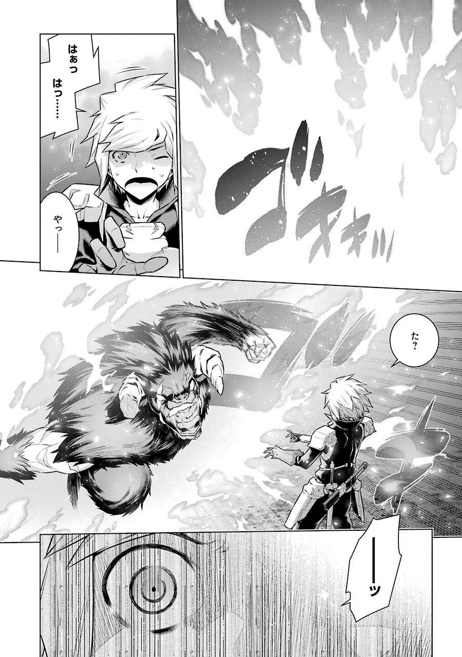 DUNGEON NI DEAI O MOTOMERU NO WA MACHIGATTE IRU DAROU KA - raw - Chapter 40 - https://jpdd.ccdd.to/JPDD/dungeonnideaiomotomerunowamachigatteirudarouka/138110/jmo4kipxoef.jpg