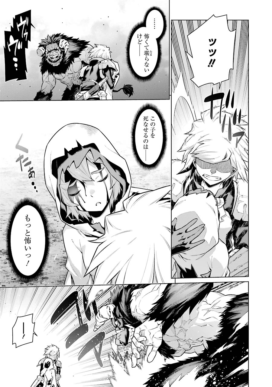 DUNGEON NI DEAI O MOTOMERU NO WA MACHIGATTE IRU DAROU KA - raw - Chapter 40 - https://jpdd.ccdd.to/JPDD/dungeonnideaiomotomerunowamachigatteirudarouka/138110/kre2m55f0uj.jpg