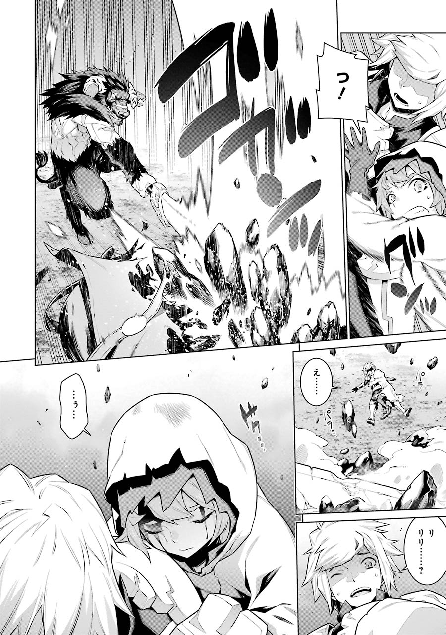 DUNGEON NI DEAI O MOTOMERU NO WA MACHIGATTE IRU DAROU KA - raw - Chapter 40 - https://jpdd.ccdd.to/JPDD/dungeonnideaiomotomerunowamachigatteirudarouka/138110/nta55fl05kl.jpg