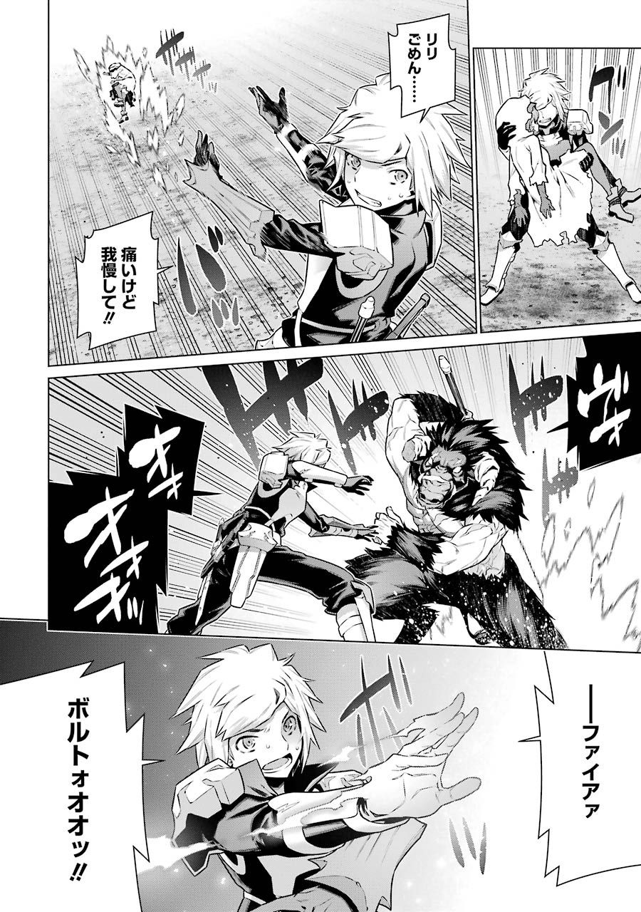 DUNGEON NI DEAI O MOTOMERU NO WA MACHIGATTE IRU DAROU KA - raw - Chapter 40 - https://jpdd.ccdd.to/JPDD/dungeonnideaiomotomerunowamachigatteirudarouka/138110/qfiysw0k2ex.jpg