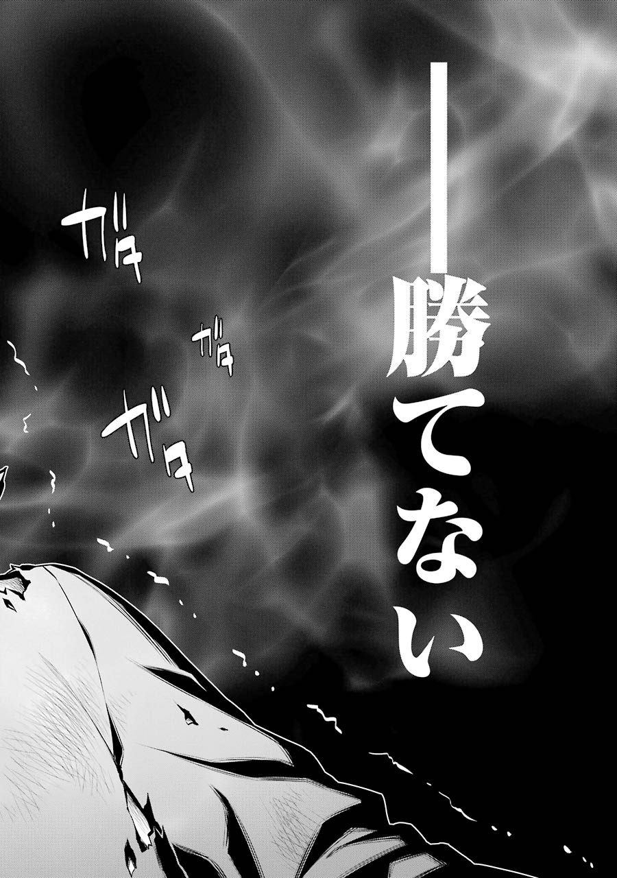 DUNGEON NI DEAI O MOTOMERU NO WA MACHIGATTE IRU DAROU KA - raw - Chapter 40 - https://jpdd.ccdd.to/JPDD/dungeonnideaiomotomerunowamachigatteirudarouka/138110/svpvdy3emfl.jpg