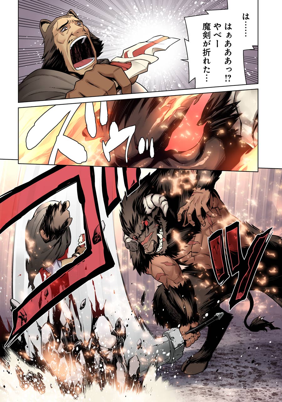 DUNGEON NI DEAI O MOTOMERU NO WA MACHIGATTE IRU DAROU KA - raw - Chapter 39 - https://jpdd.ccdd.to/JPDD/dungeonnideaiomotomerunowamachigatteirudarouka/138111/1vekeq5ywgj.jpg