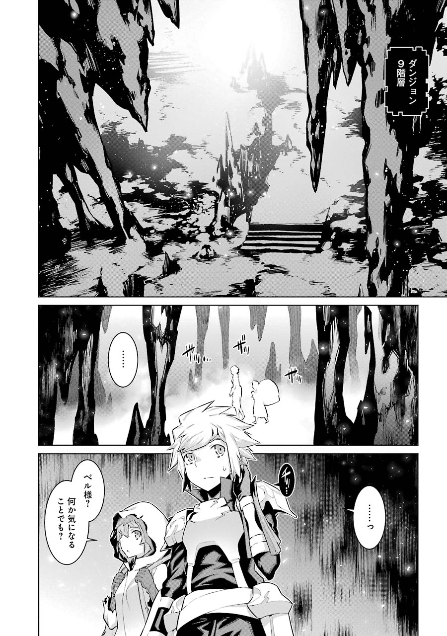 DUNGEON NI DEAI O MOTOMERU NO WA MACHIGATTE IRU DAROU KA - raw - Chapter 39 - https://jpdd.ccdd.to/JPDD/dungeonnideaiomotomerunowamachigatteirudarouka/138111/5rrrtrevr0t.jpg