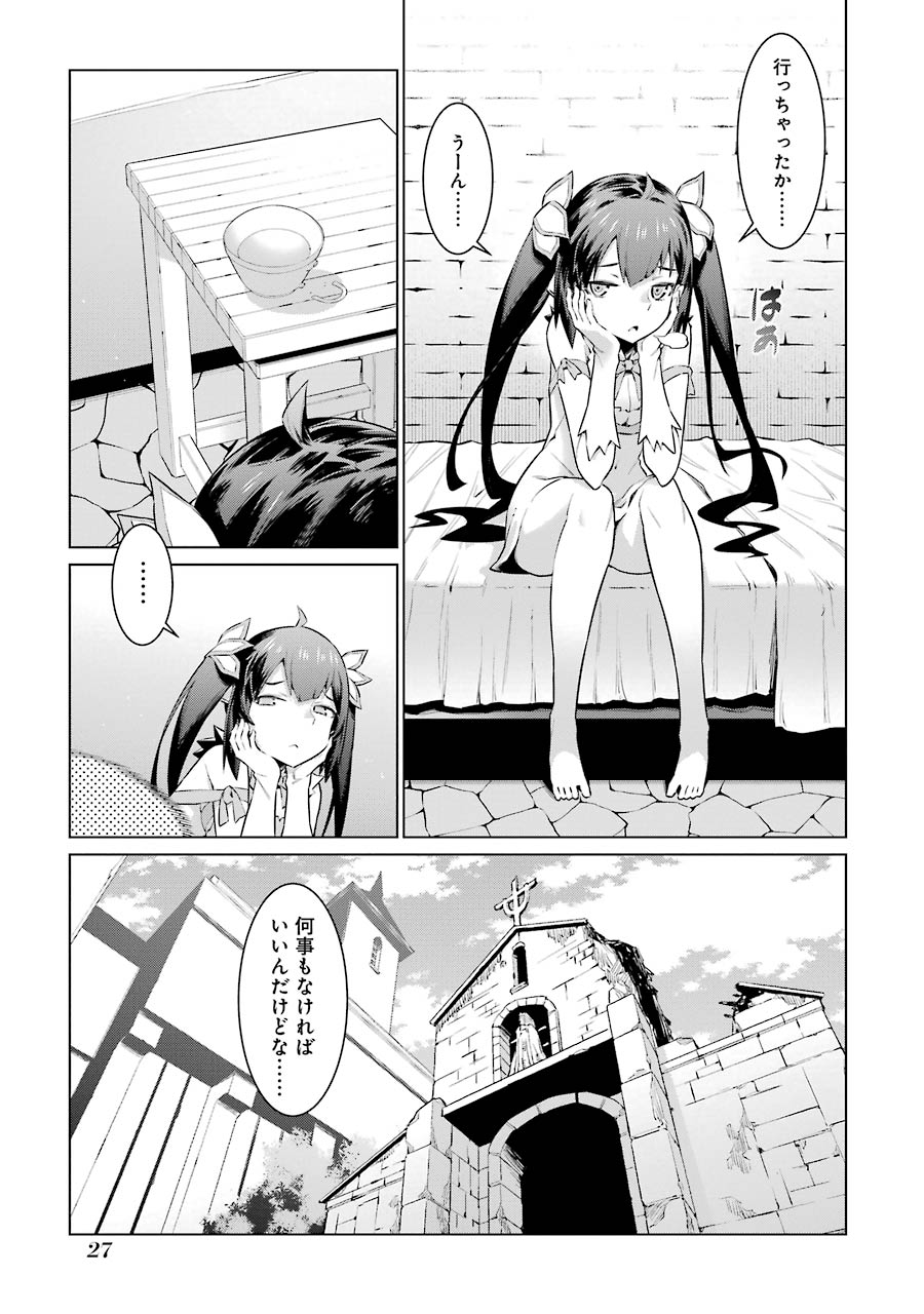 DUNGEON NI DEAI O MOTOMERU NO WA MACHIGATTE IRU DAROU KA - raw - Chapter 39 - https://jpdd.ccdd.to/JPDD/dungeonnideaiomotomerunowamachigatteirudarouka/138111/h1mydsklzcc.jpg