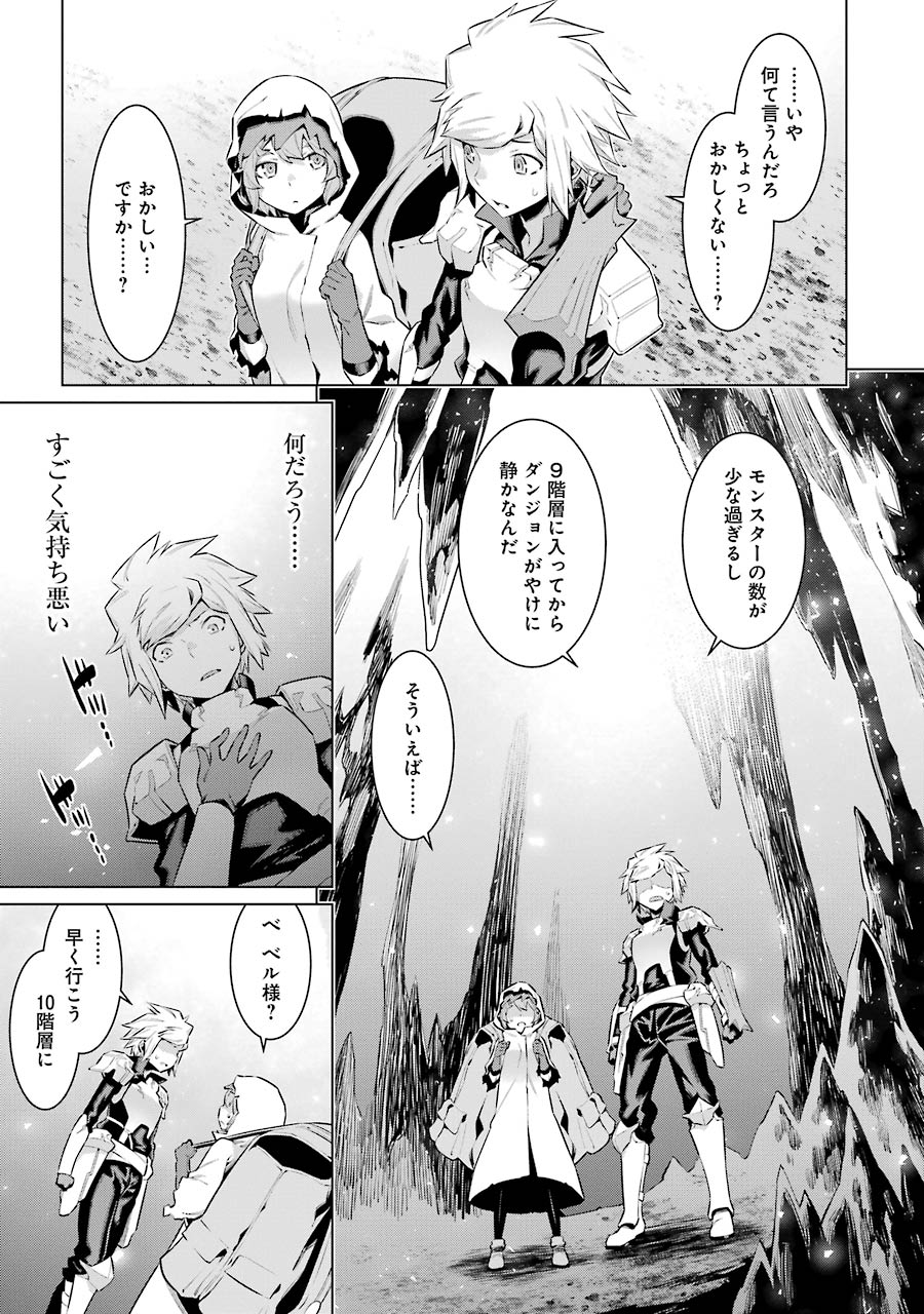 DUNGEON NI DEAI O MOTOMERU NO WA MACHIGATTE IRU DAROU KA - raw - Chapter 39 - https://jpdd.ccdd.to/JPDD/dungeonnideaiomotomerunowamachigatteirudarouka/138111/i0v4jdfizyx.jpg