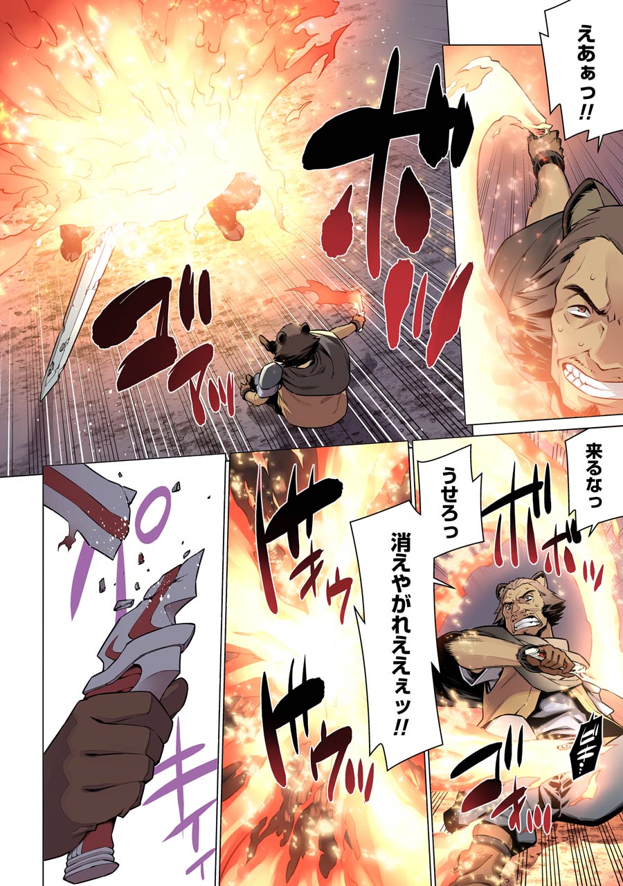 DUNGEON NI DEAI O MOTOMERU NO WA MACHIGATTE IRU DAROU KA - raw - Chapter 39 - https://jpdd.ccdd.to/JPDD/dungeonnideaiomotomerunowamachigatteirudarouka/138111/jj0a1uzt3qe.jpg