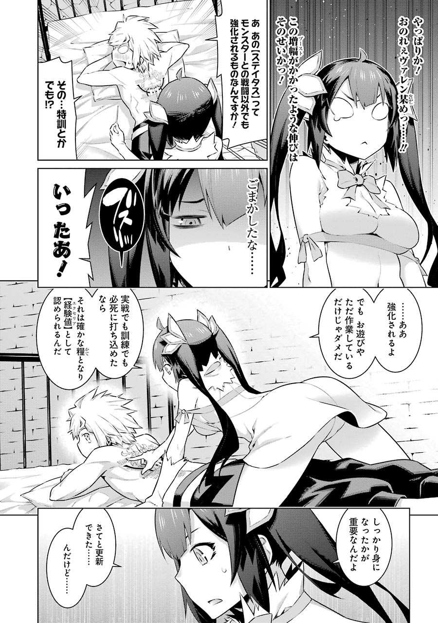 DUNGEON NI DEAI O MOTOMERU NO WA MACHIGATTE IRU DAROU KA - raw - Chapter 39 - https://jpdd.ccdd.to/JPDD/dungeonnideaiomotomerunowamachigatteirudarouka/138111/stu5hhyzlxx.jpg