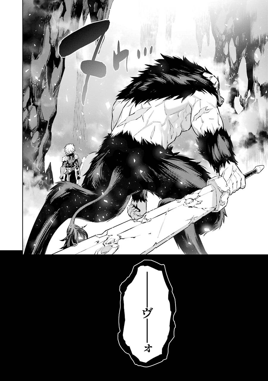 DUNGEON NI DEAI O MOTOMERU NO WA MACHIGATTE IRU DAROU KA - raw - Chapter 39 - https://jpdd.ccdd.to/JPDD/dungeonnideaiomotomerunowamachigatteirudarouka/138111/tzl40hls5ez.jpg