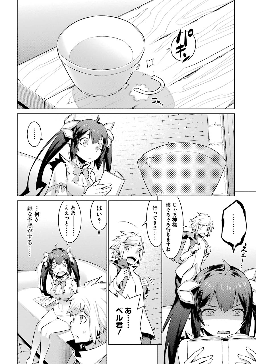 DUNGEON NI DEAI O MOTOMERU NO WA MACHIGATTE IRU DAROU KA - raw - Chapter 39 - https://jpdd.ccdd.to/JPDD/dungeonnideaiomotomerunowamachigatteirudarouka/138111/z2j1frl4tyh.jpg