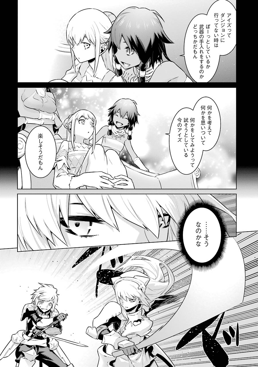 DUNGEON NI DEAI O MOTOMERU NO WA MACHIGATTE IRU DAROU KA - raw - Chapter 38 - https://jpdd.ccdd.to/JPDD/dungeonnideaiomotomerunowamachigatteirudarouka/138112/1ysjtdn4cih.jpg