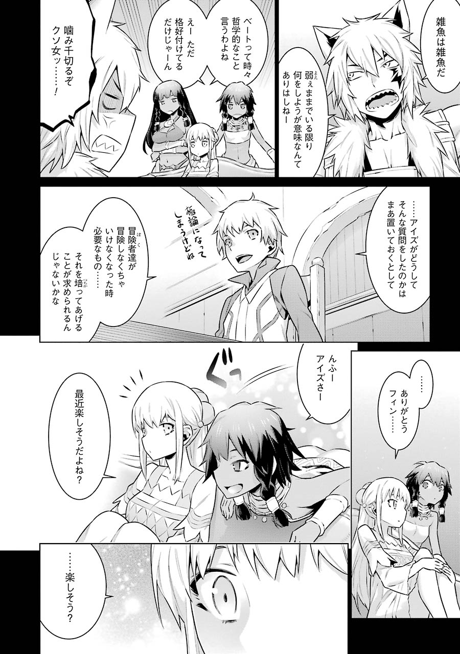DUNGEON NI DEAI O MOTOMERU NO WA MACHIGATTE IRU DAROU KA - raw - Chapter 38 - https://jpdd.ccdd.to/JPDD/dungeonnideaiomotomerunowamachigatteirudarouka/138112/4e5xlwkqczw.jpg