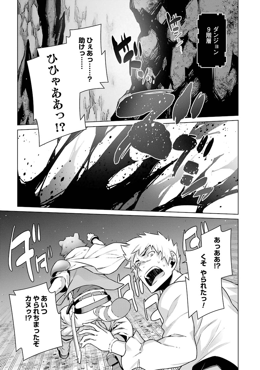 DUNGEON NI DEAI O MOTOMERU NO WA MACHIGATTE IRU DAROU KA - raw - Chapter 38 - https://jpdd.ccdd.to/JPDD/dungeonnideaiomotomerunowamachigatteirudarouka/138112/5sh3hhfapul.jpg