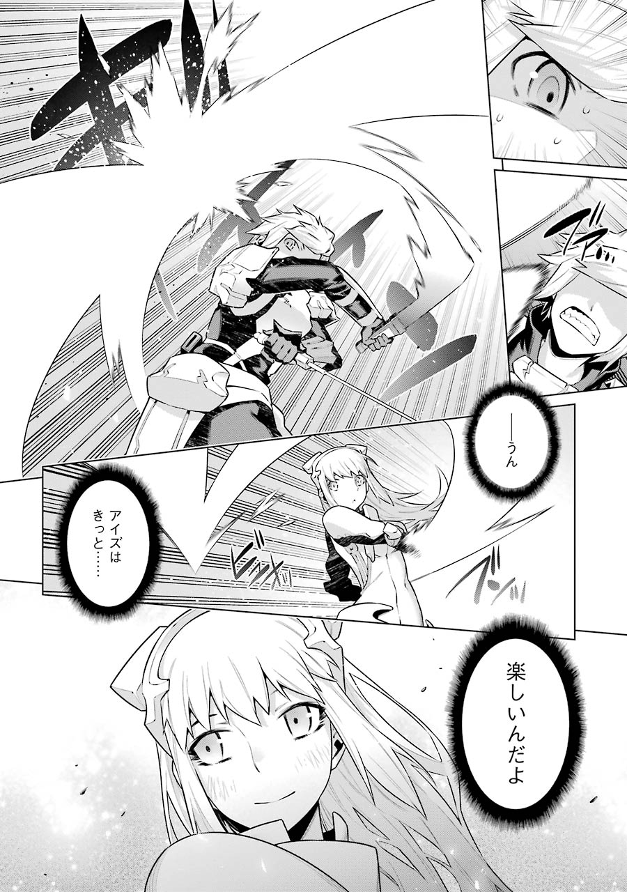 DUNGEON NI DEAI O MOTOMERU NO WA MACHIGATTE IRU DAROU KA - raw - Chapter 38 - https://jpdd.ccdd.to/JPDD/dungeonnideaiomotomerunowamachigatteirudarouka/138112/ifmhrd2eaqd.jpg