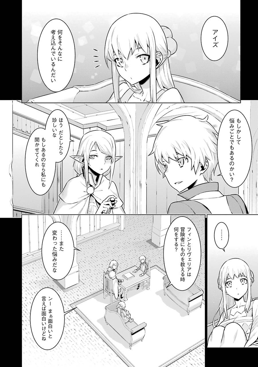 DUNGEON NI DEAI O MOTOMERU NO WA MACHIGATTE IRU DAROU KA - raw - Chapter 38 - https://jpdd.ccdd.to/JPDD/dungeonnideaiomotomerunowamachigatteirudarouka/138112/kstgu0npthb.jpg