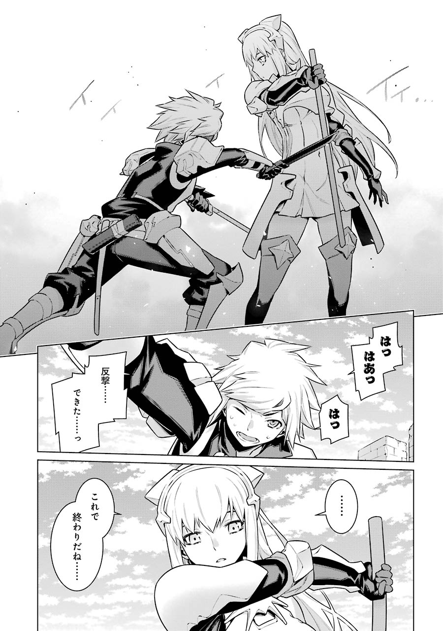 DUNGEON NI DEAI O MOTOMERU NO WA MACHIGATTE IRU DAROU KA - raw - Chapter 38 - https://jpdd.ccdd.to/JPDD/dungeonnideaiomotomerunowamachigatteirudarouka/138112/qesyl3rhwfp.jpg