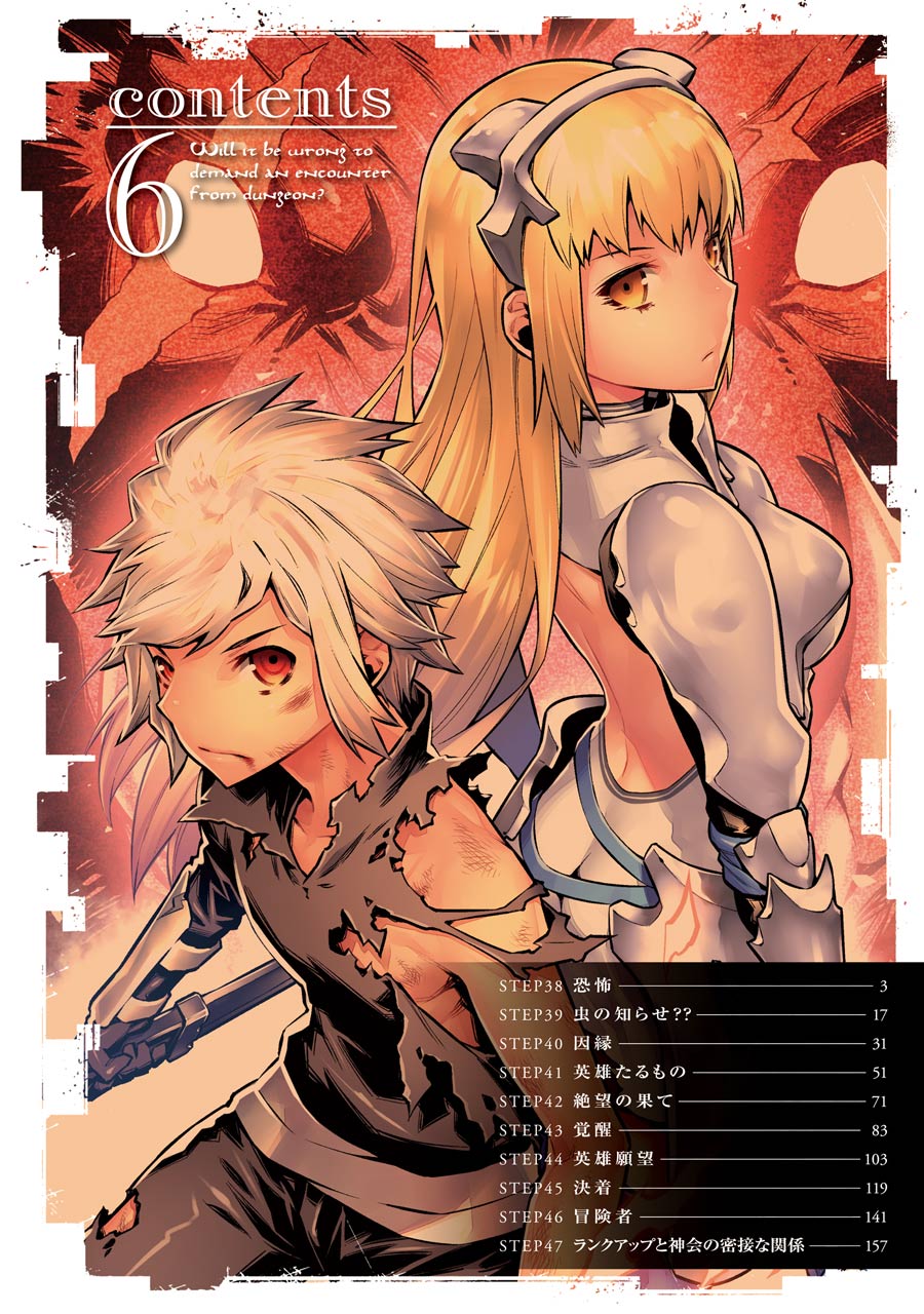 DUNGEON NI DEAI O MOTOMERU NO WA MACHIGATTE IRU DAROU KA - raw - Chapter 38 - https://jpdd.ccdd.to/JPDD/dungeonnideaiomotomerunowamachigatteirudarouka/138112/t1qst5sobxv.jpg