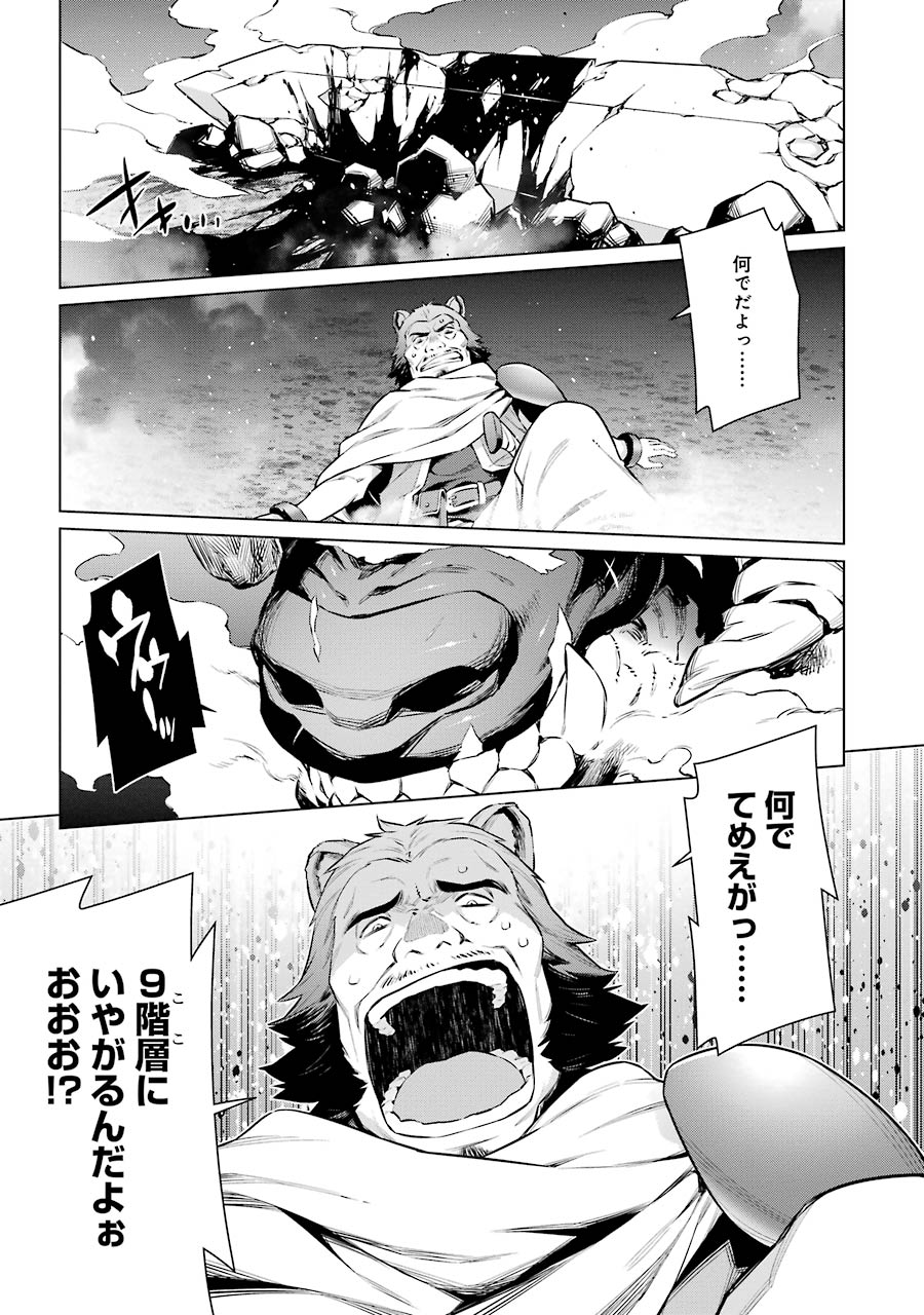 DUNGEON NI DEAI O MOTOMERU NO WA MACHIGATTE IRU DAROU KA - raw - Chapter 38 - https://jpdd.ccdd.to/JPDD/dungeonnideaiomotomerunowamachigatteirudarouka/138112/w3mg1bplk25.jpg