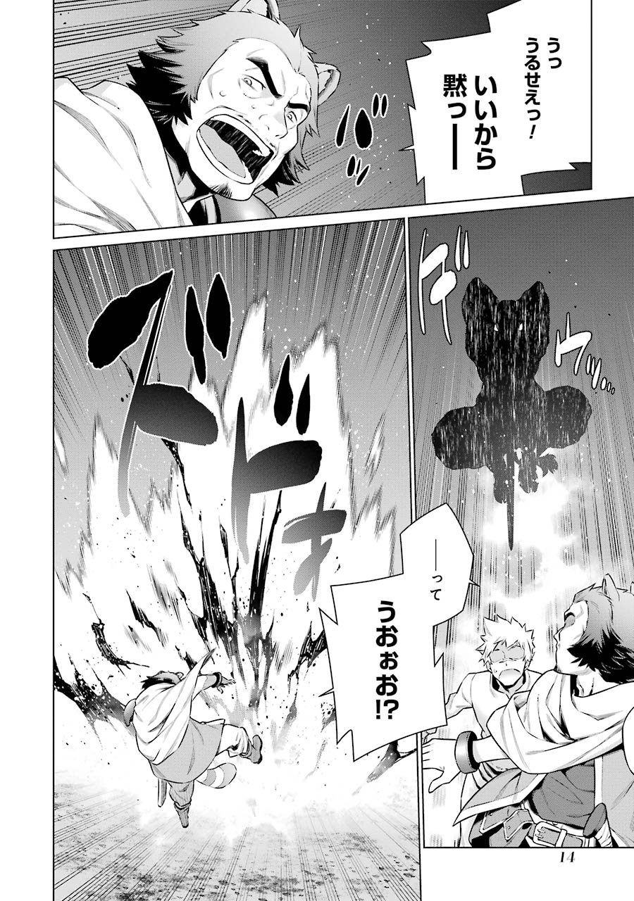DUNGEON NI DEAI O MOTOMERU NO WA MACHIGATTE IRU DAROU KA - raw - Chapter 38 - https://jpdd.ccdd.to/JPDD/dungeonnideaiomotomerunowamachigatteirudarouka/138112/xvapoxq3dbr.jpg