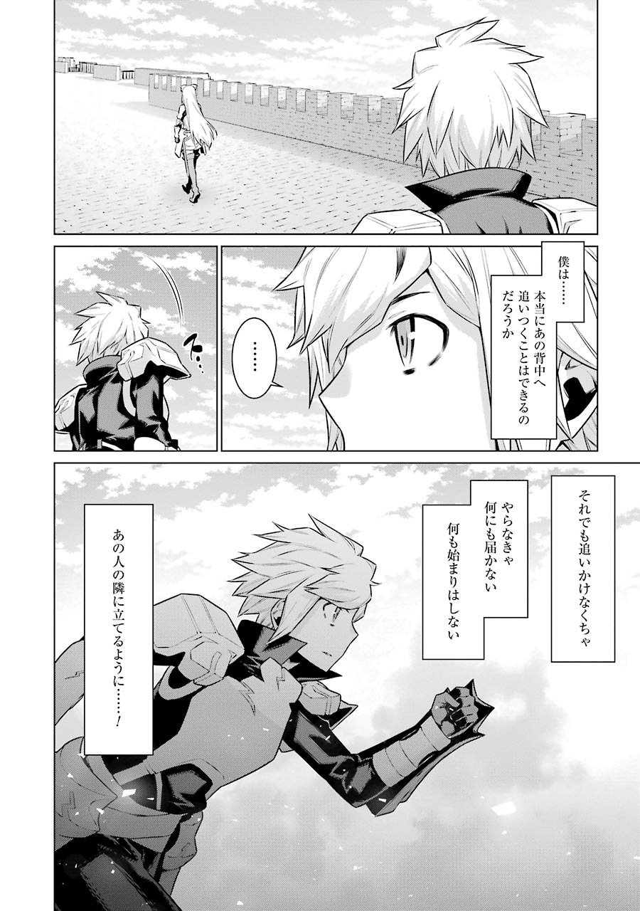 DUNGEON NI DEAI O MOTOMERU NO WA MACHIGATTE IRU DAROU KA - raw - Chapter 38 - https://jpdd.ccdd.to/JPDD/dungeonnideaiomotomerunowamachigatteirudarouka/138112/yg1qicir4oa.jpg