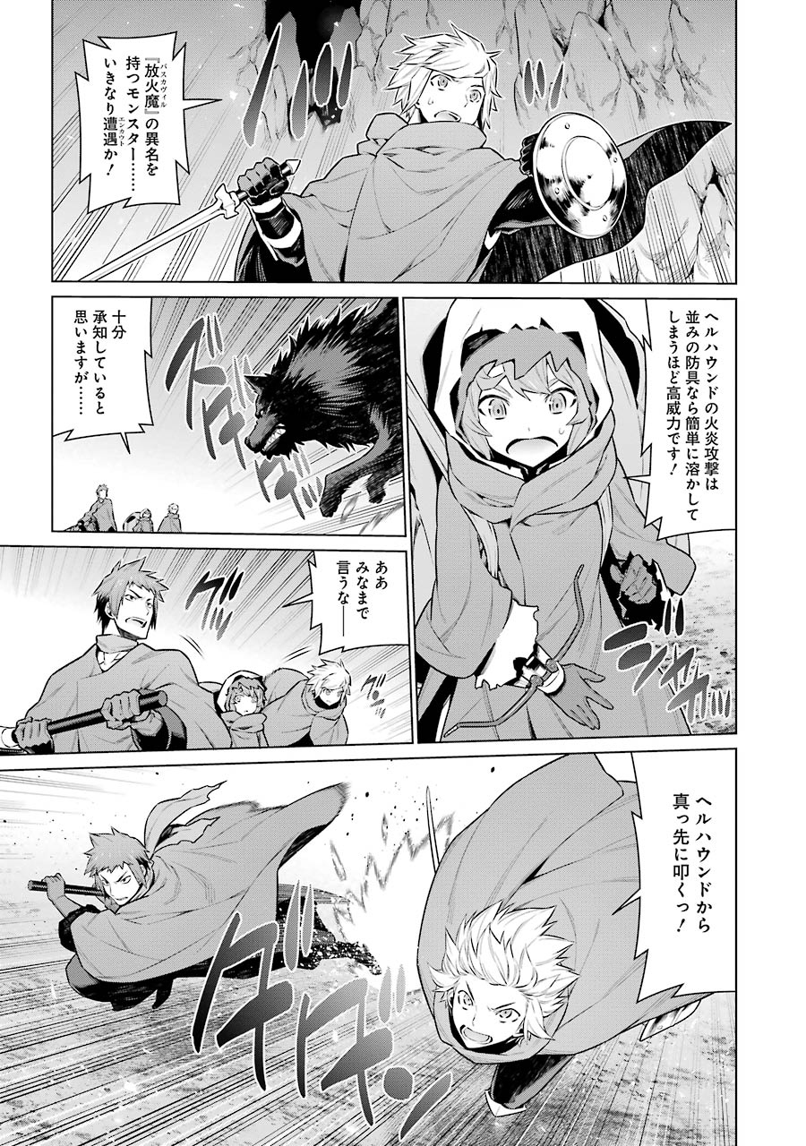 DUNGEON NI DEAI O MOTOMERU NO WA MACHIGATTE IRU DAROU KA - raw - Chapter 57 - https://jpdd.ccdd.to/JPDD/dungeonnideaiomotomerunowamachigatteirudarouka/138113/4zcm3n2wxk0.jpg