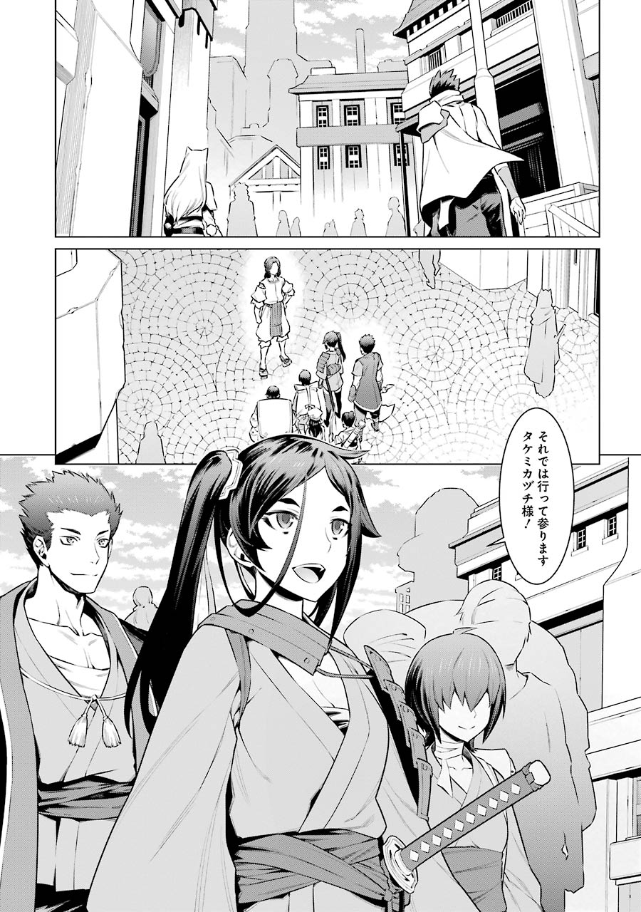 DUNGEON NI DEAI O MOTOMERU NO WA MACHIGATTE IRU DAROU KA - raw - Chapter 57 - https://jpdd.ccdd.to/JPDD/dungeonnideaiomotomerunowamachigatteirudarouka/138113/bus1bipgk44.jpg
