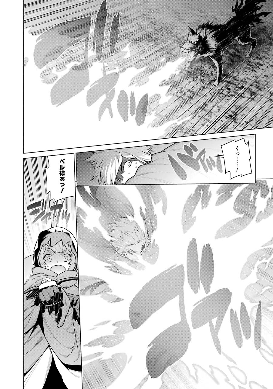 DUNGEON NI DEAI O MOTOMERU NO WA MACHIGATTE IRU DAROU KA - raw - Chapter 57 - https://jpdd.ccdd.to/JPDD/dungeonnideaiomotomerunowamachigatteirudarouka/138113/fanxxjd0gw3.jpg