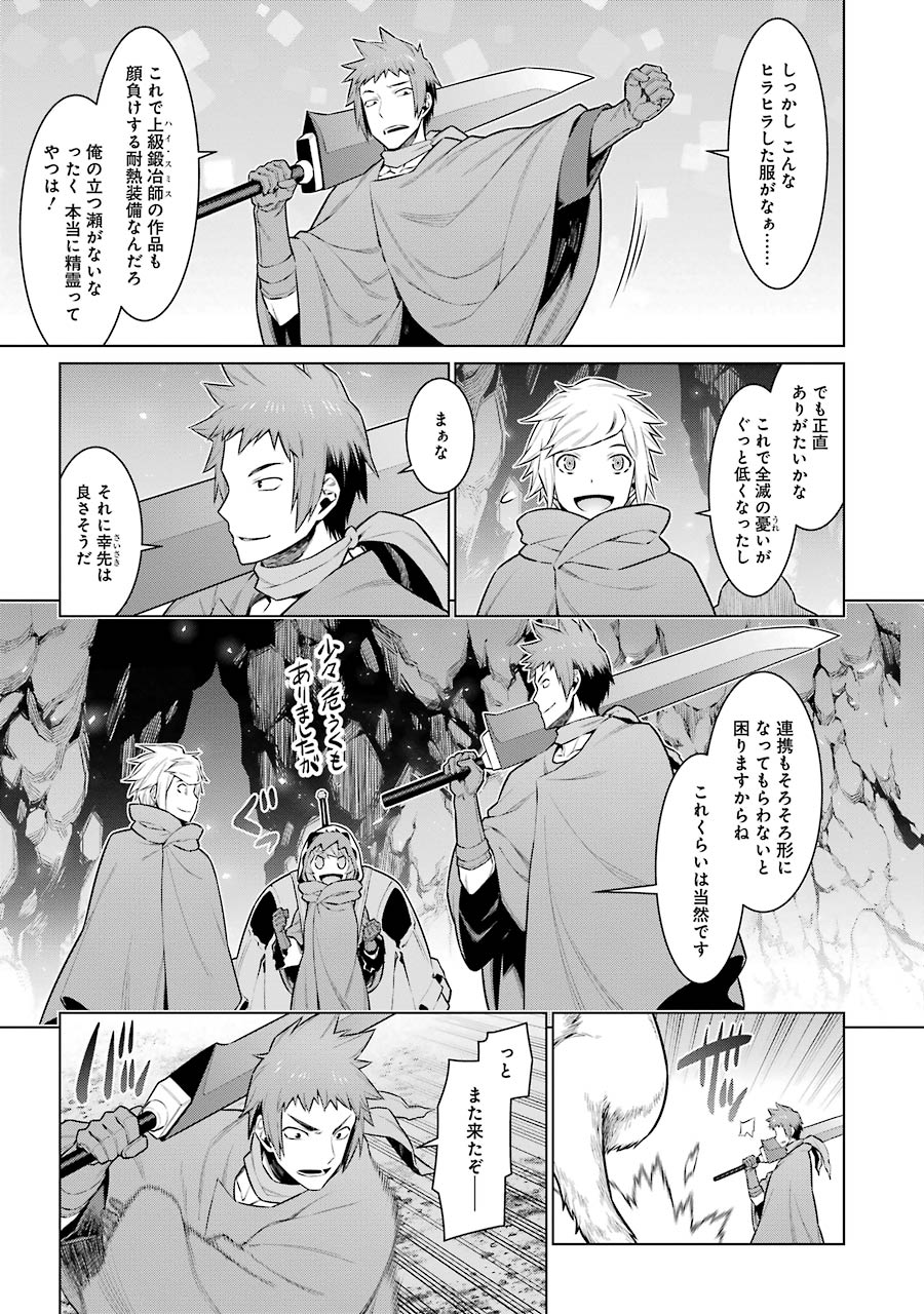 DUNGEON NI DEAI O MOTOMERU NO WA MACHIGATTE IRU DAROU KA - raw - Chapter 57 - https://jpdd.ccdd.to/JPDD/dungeonnideaiomotomerunowamachigatteirudarouka/138113/q05hhjnz2th.jpg